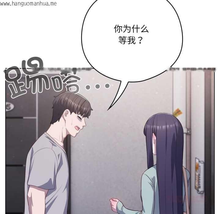 韩国漫画喵来的恋爱韩漫_喵来的恋爱-第38话在线免费阅读-韩国漫画-第164张图片