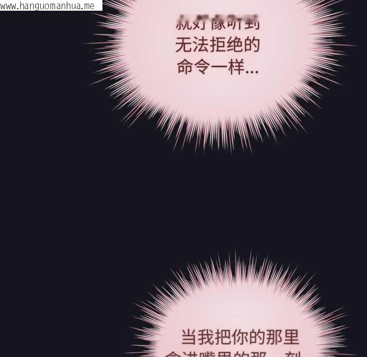 韩国漫画配角的生存任务韩漫_配角的生存任务-第34话在线免费阅读-韩国漫画-第85张图片