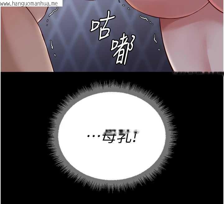 韩国漫画鲁蛇社畜的金手指韩漫_鲁蛇社畜的金手指-第41话-刺激不已的蒙眼游戏在线免费阅读-韩国漫画-第164张图片