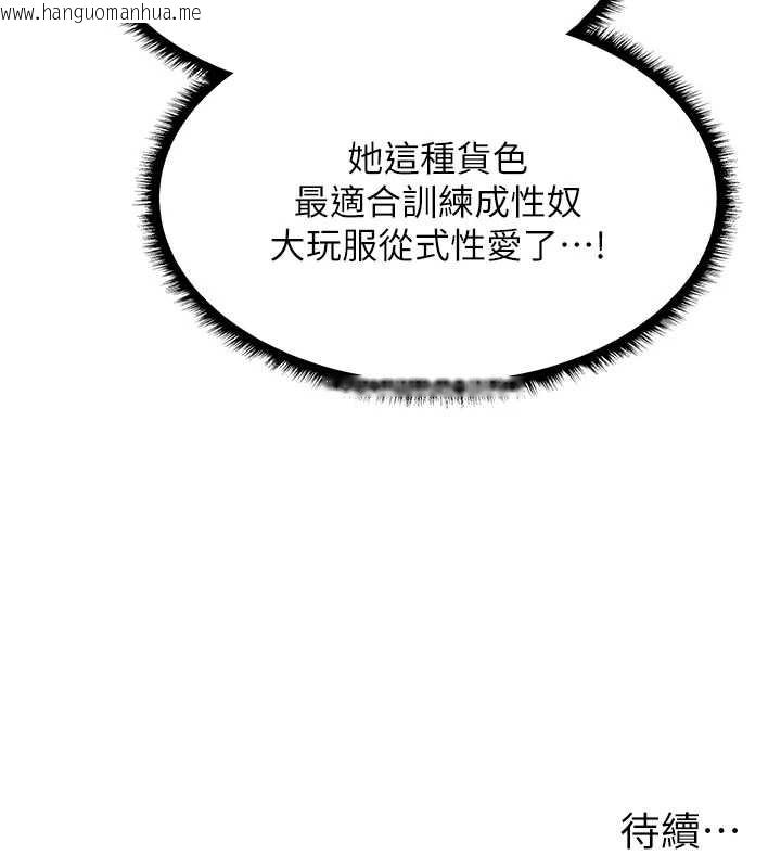 韩国漫画人妻猎人韩漫_人妻猎人-第100话-初次过招异邦人人妻在线免费阅读-韩国漫画-第164张图片