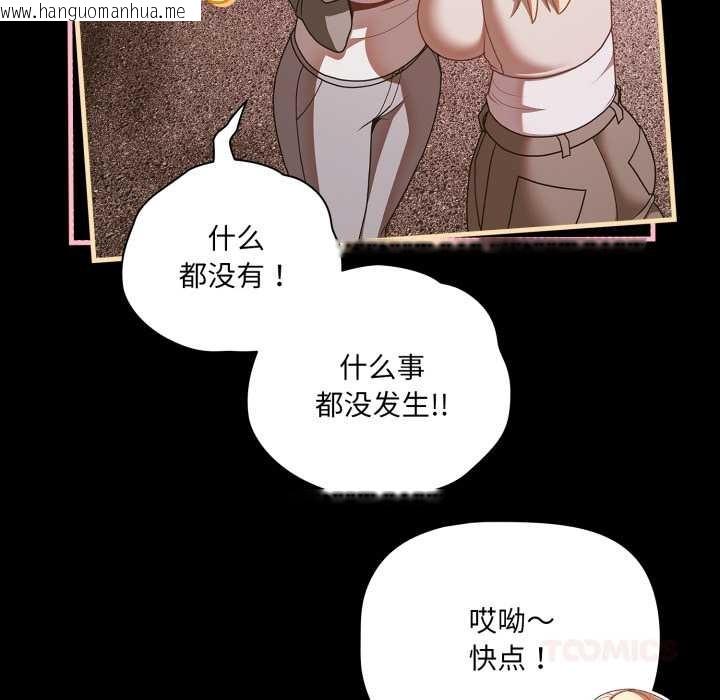 韩国漫画幸福来得太突然韩漫_幸福来得太突然-第43话在线免费阅读-韩国漫画-第147张图片