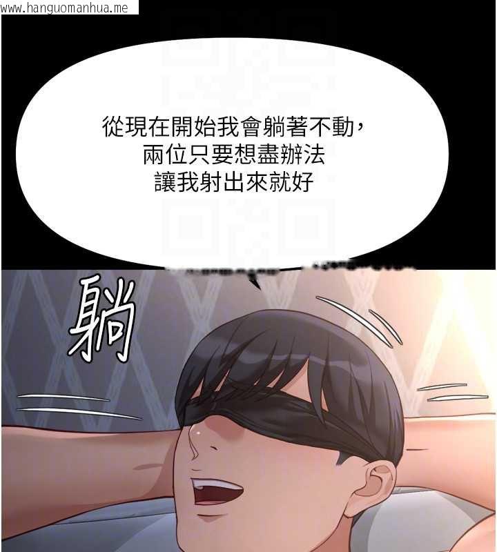 韩国漫画鲁蛇社畜的金手指韩漫_鲁蛇社畜的金手指-第41话-刺激不已的蒙眼游戏在线免费阅读-韩国漫画-第79张图片