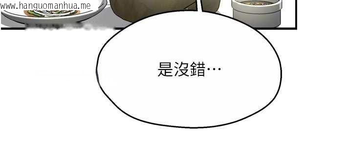 韩国漫画痒乐多阿姨韩漫_痒乐多阿姨-第81话-无法结婚的理由在线免费阅读-韩国漫画-第49张图片