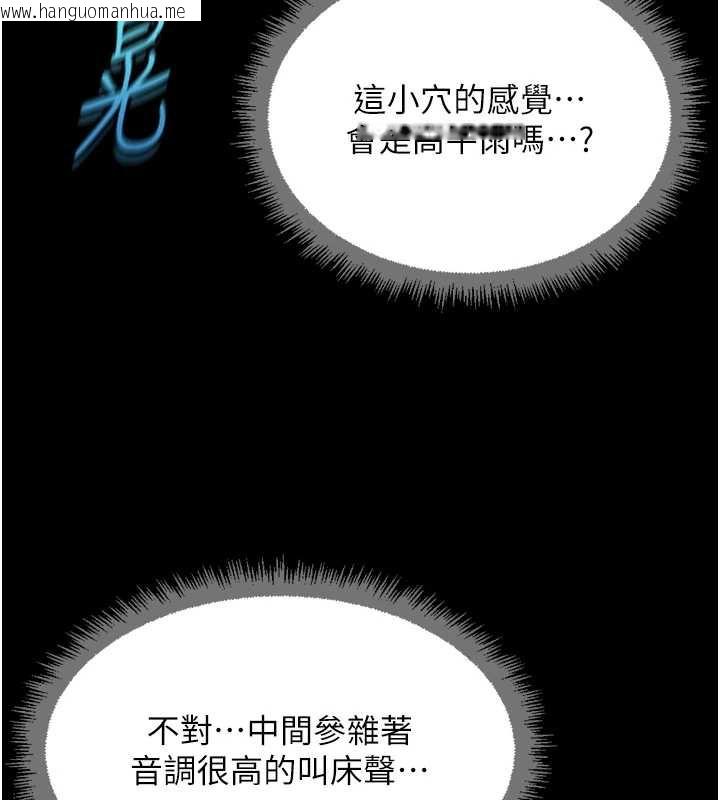 韩国漫画鲁蛇社畜的金手指韩漫_鲁蛇社畜的金手指-第41话-刺激不已的蒙眼游戏在线免费阅读-韩国漫画-第149张图片