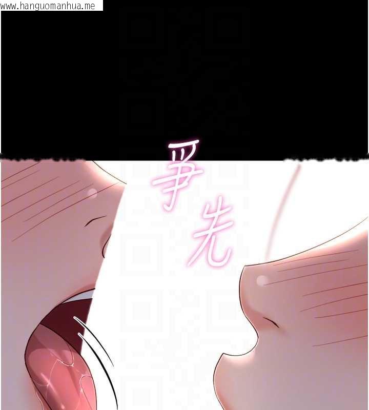 韩国漫画鲁蛇社畜的金手指韩漫_鲁蛇社畜的金手指-第41话-刺激不已的蒙眼游戏在线免费阅读-韩国漫画-第111张图片