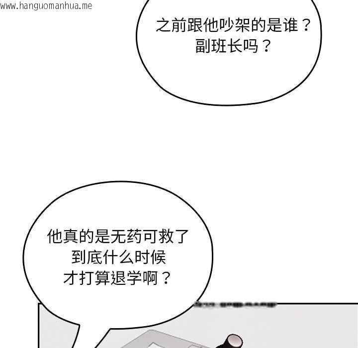 韩国漫画校花的双面生活韩漫_校花的双面生活-第9话在线免费阅读-韩国漫画-第16张图片