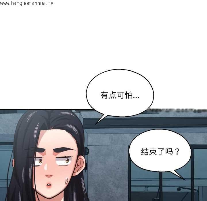 韩国漫画我的傻瓜男友韩漫_我的傻瓜男友-第31话在线免费阅读-韩国漫画-第24张图片