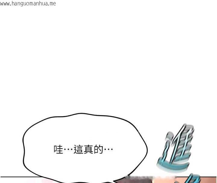 韩国漫画鲁蛇社畜的金手指韩漫_鲁蛇社畜的金手指-第41话-刺激不已的蒙眼游戏在线免费阅读-韩国漫画-第34张图片