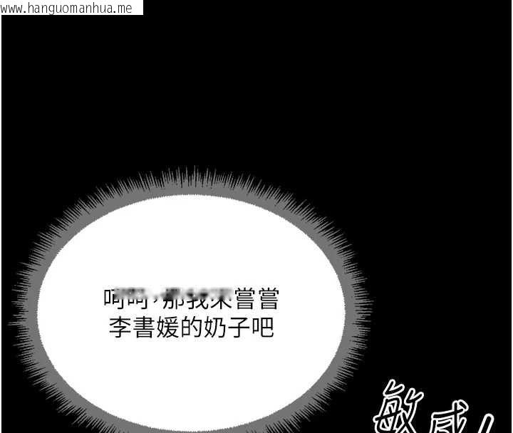 韩国漫画鲁蛇社畜的金手指韩漫_鲁蛇社畜的金手指-第41话-刺激不已的蒙眼游戏在线免费阅读-韩国漫画-第160张图片