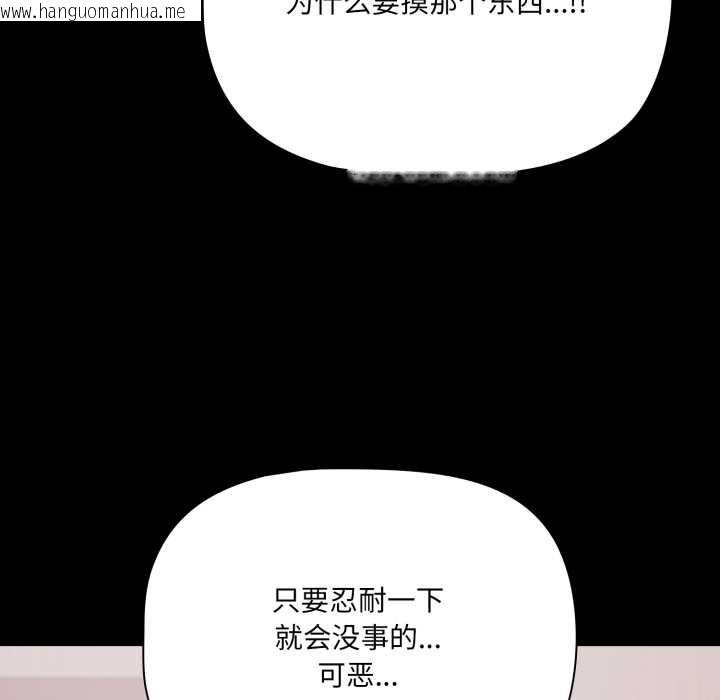 韩国漫画幸福来得太突然韩漫_幸福来得太突然-第43话在线免费阅读-韩国漫画-第105张图片