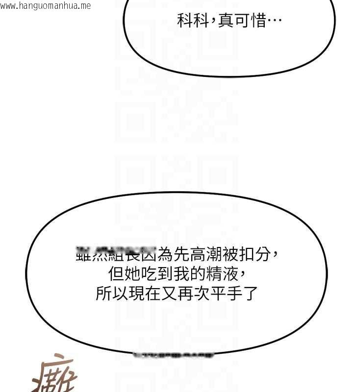 韩国漫画鲁蛇社畜的金手指韩漫_鲁蛇社畜的金手指-第41话-刺激不已的蒙眼游戏在线免费阅读-韩国漫画-第65张图片
