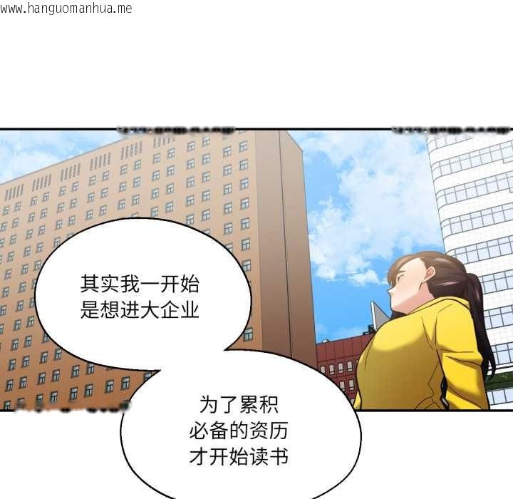韩国漫画我的傻瓜男友韩漫_我的傻瓜男友-第31话在线免费阅读-韩国漫画-第82张图片