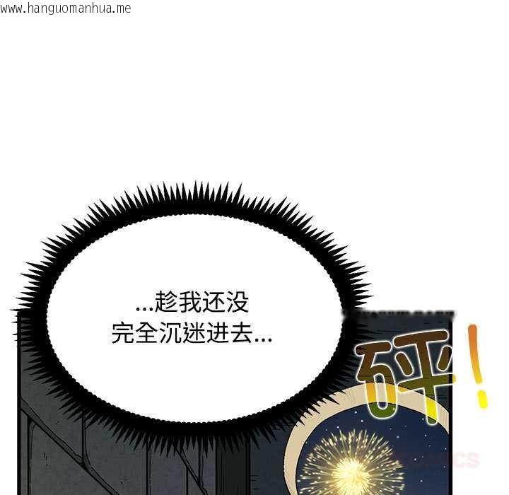 韩国漫画发小碰不得/强制催眠韩漫_发小碰不得/强制催眠-第88话在线免费阅读-韩国漫画-第93张图片