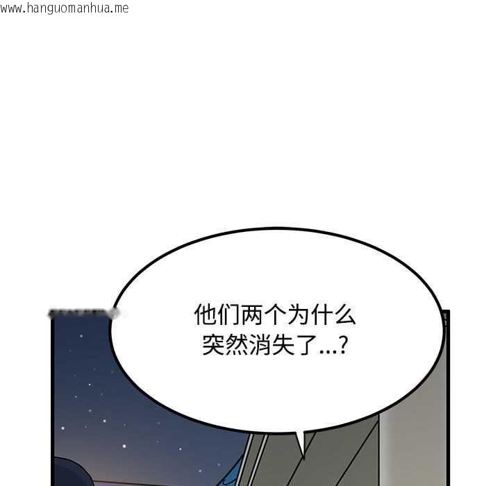 韩国漫画发小碰不得/强制催眠韩漫_发小碰不得/强制催眠-第88话在线免费阅读-韩国漫画-第107张图片