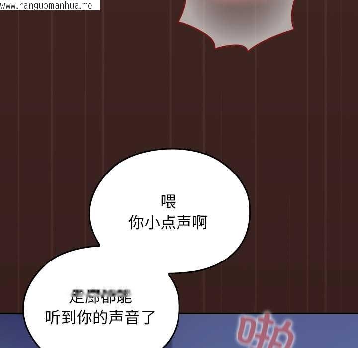 韩国漫画校花的双面生活韩漫_校花的双面生活-第9话在线免费阅读-韩国漫画-第66张图片