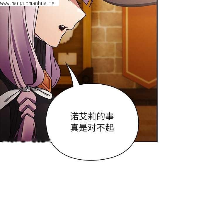 韩国漫画男人稀缺的异世界韩漫_男人稀缺的异世界-第5话在线免费阅读-韩国漫画-第72张图片