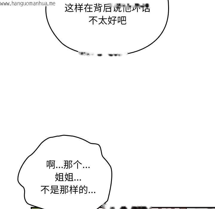韩国漫画校花的双面生活韩漫_校花的双面生活-第9话在线免费阅读-韩国漫画-第22张图片