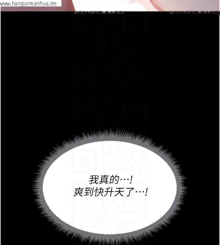 韩国漫画鲁蛇社畜的金手指韩漫_鲁蛇社畜的金手指-第41话-刺激不已的蒙眼游戏在线免费阅读-韩国漫画-第120张图片