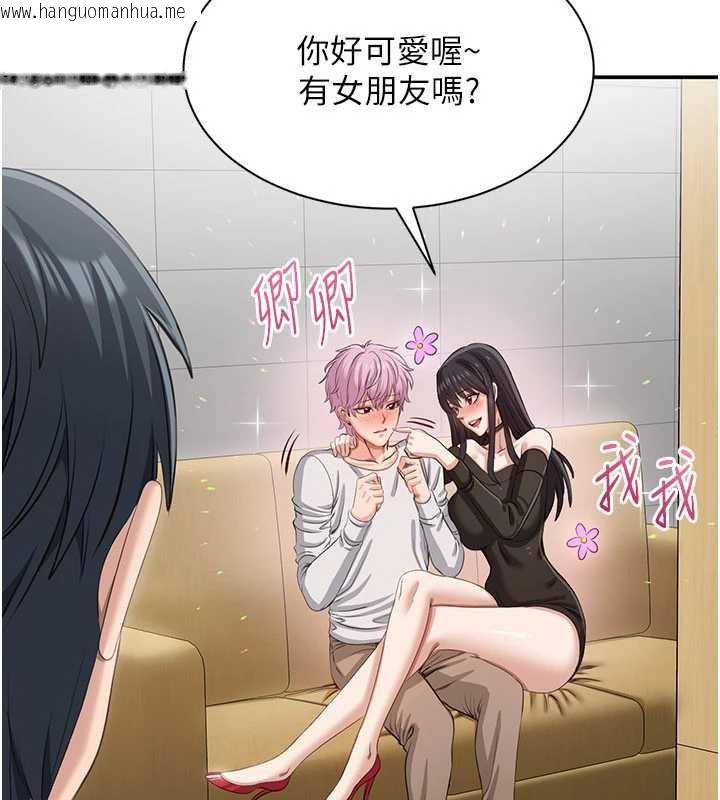 韩国漫画倒追游戏韩漫_倒追游戏-第20话-变成宠物的洪宥娜在线免费阅读-韩国漫画-第92张图片