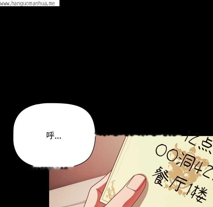韩国漫画幸福来得太突然韩漫_幸福来得太突然-第43话在线免费阅读-韩国漫画-第125张图片