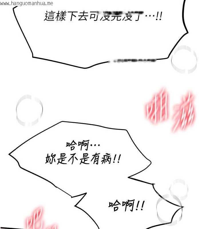 韩国漫画Beautiful-Days韩漫_Beautiful-Days-第53话-公车痴女在线免费阅读-韩国漫画-第103张图片