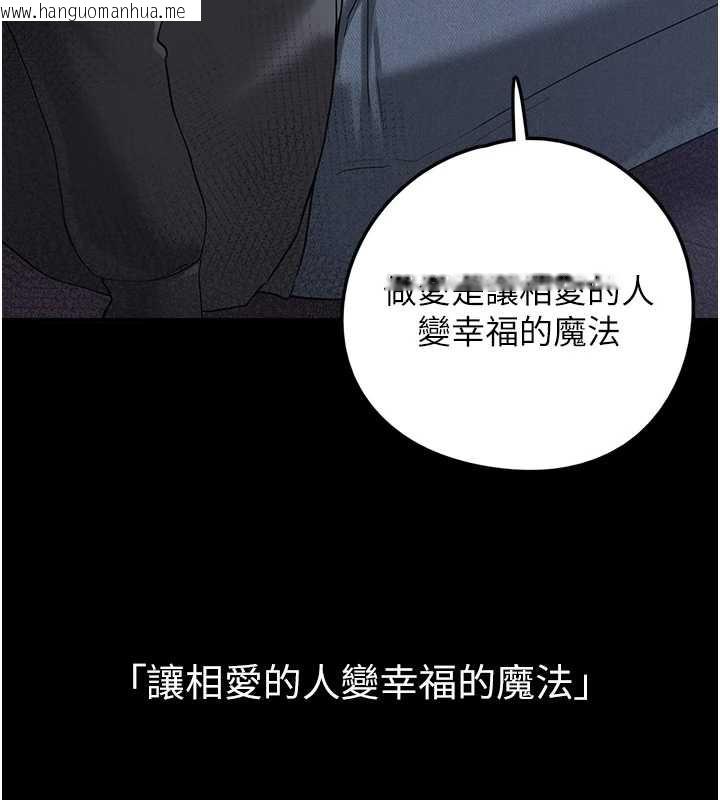 韩国漫画垃圾堆捡到宠物系萌妹韩漫_垃圾堆捡到宠物系萌妹-第18话-小穴已经湿透了在线免费阅读-韩国漫画-第3张图片