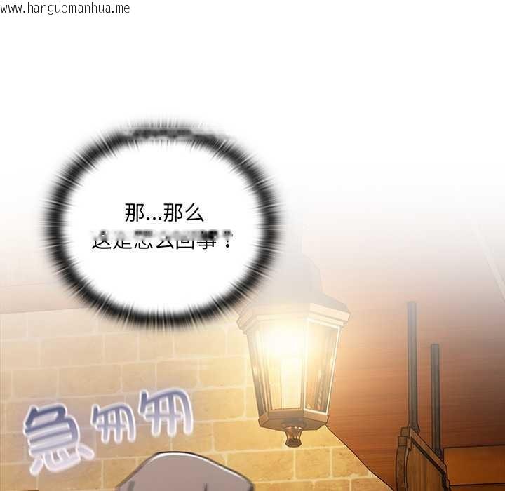 韩国漫画男人稀缺的异世界韩漫_男人稀缺的异世界-第5话在线免费阅读-韩国漫画-第121张图片