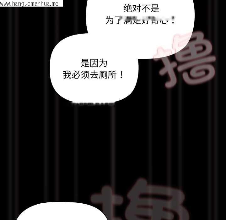 韩国漫画幸福来得太突然韩漫_幸福来得太突然-第43话在线免费阅读-韩国漫画-第54张图片