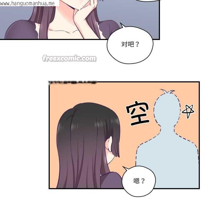 韩国漫画柔软的爱人韩漫_柔软的爱人-第28话在线免费阅读-韩国漫画-第60张图片