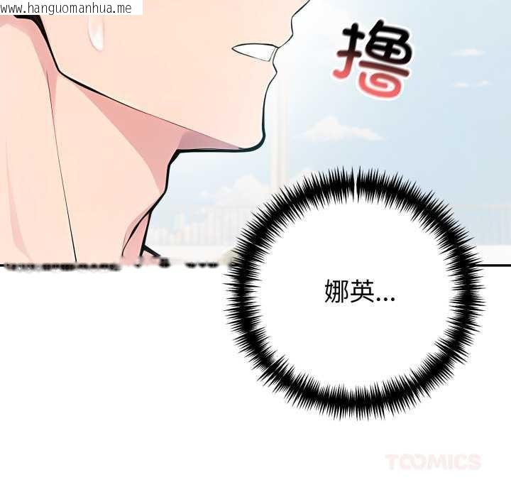 韩国漫画夫妇游戏韩漫_夫妇游戏-第47话在线免费阅读-韩国漫画-第39张图片