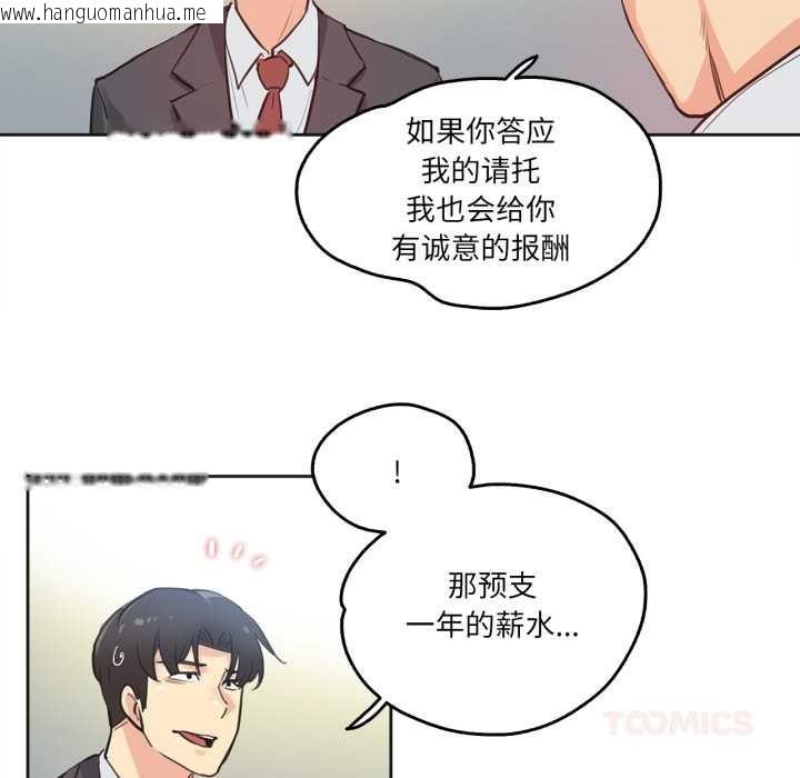 韩国漫画爸爸也疯狂韩漫_爸爸也疯狂-第29话在线免费阅读-韩国漫画-第78张图片