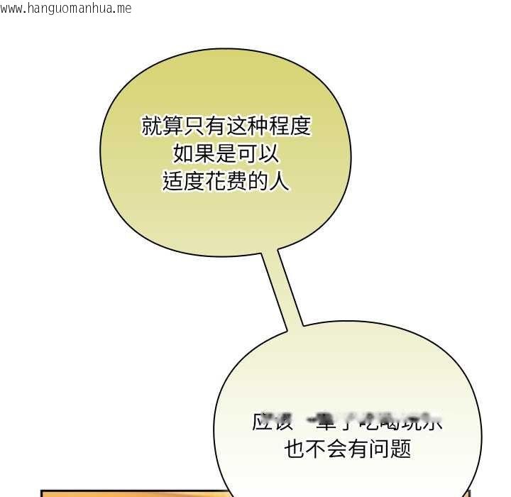 韩国漫画男人稀缺的异世界韩漫_男人稀缺的异世界-第5话在线免费阅读-韩国漫画-第146张图片