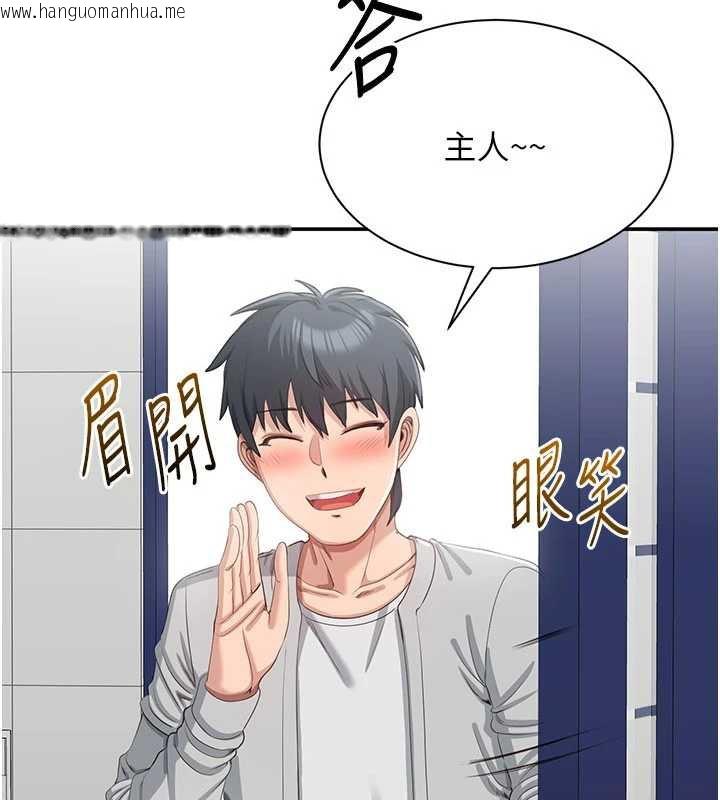 韩国漫画倒追游戏韩漫_倒追游戏-第20话-变成宠物的洪宥娜在线免费阅读-韩国漫画-第89张图片