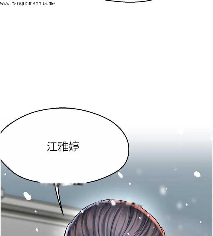 韩国漫画痒乐多阿姨韩漫_痒乐多阿姨-第81话-无法结婚的理由在线免费阅读-韩国漫画-第113张图片