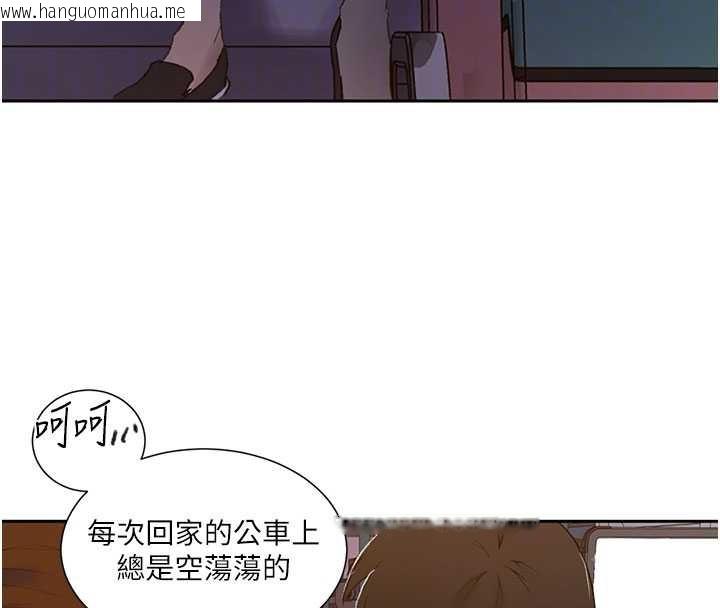 韩国漫画秘密教学韩漫_秘密教学-第285话-回味公车上的滋味在线免费阅读-韩国漫画-第125张图片