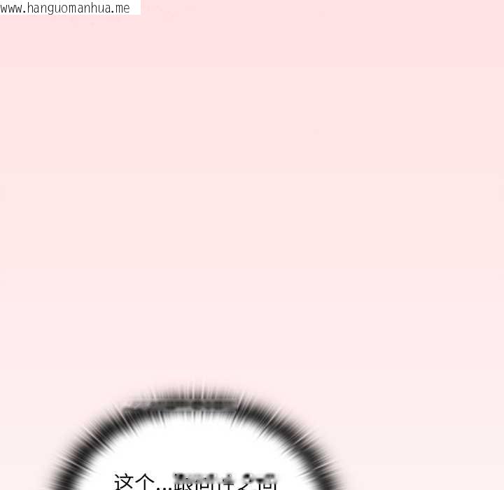 韩国漫画男人稀缺的异世界韩漫_男人稀缺的异世界-第5话在线免费阅读-韩国漫画-第104张图片