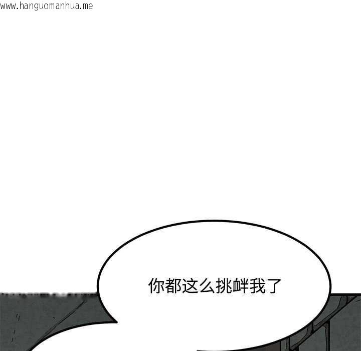 韩国漫画发小碰不得/强制催眠韩漫_发小碰不得/强制催眠-第88话在线免费阅读-韩国漫画-第47张图片