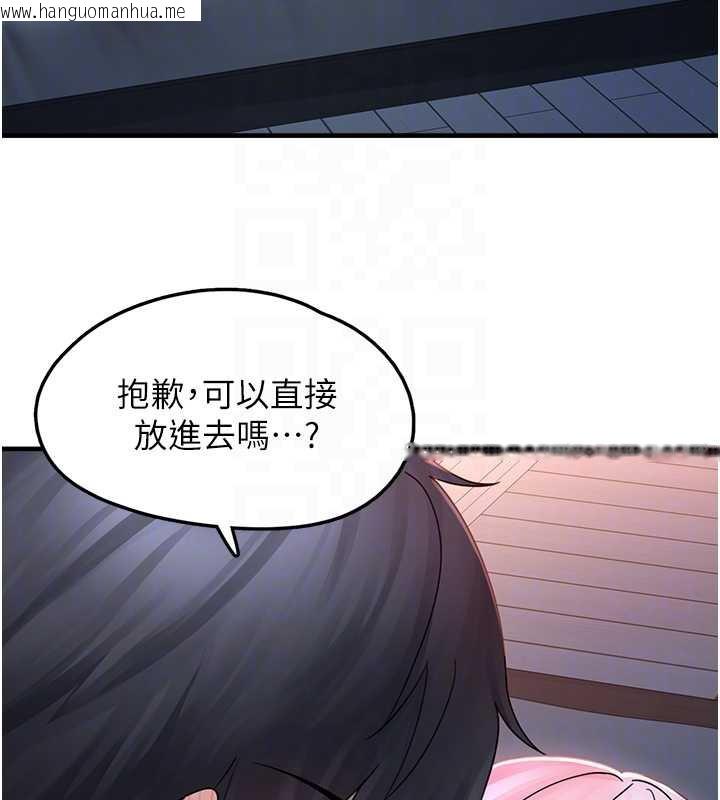 韩国漫画垃圾堆捡到宠物系萌妹韩漫_垃圾堆捡到宠物系萌妹-第18话-小穴已经湿透了在线免费阅读-韩国漫画-第118张图片