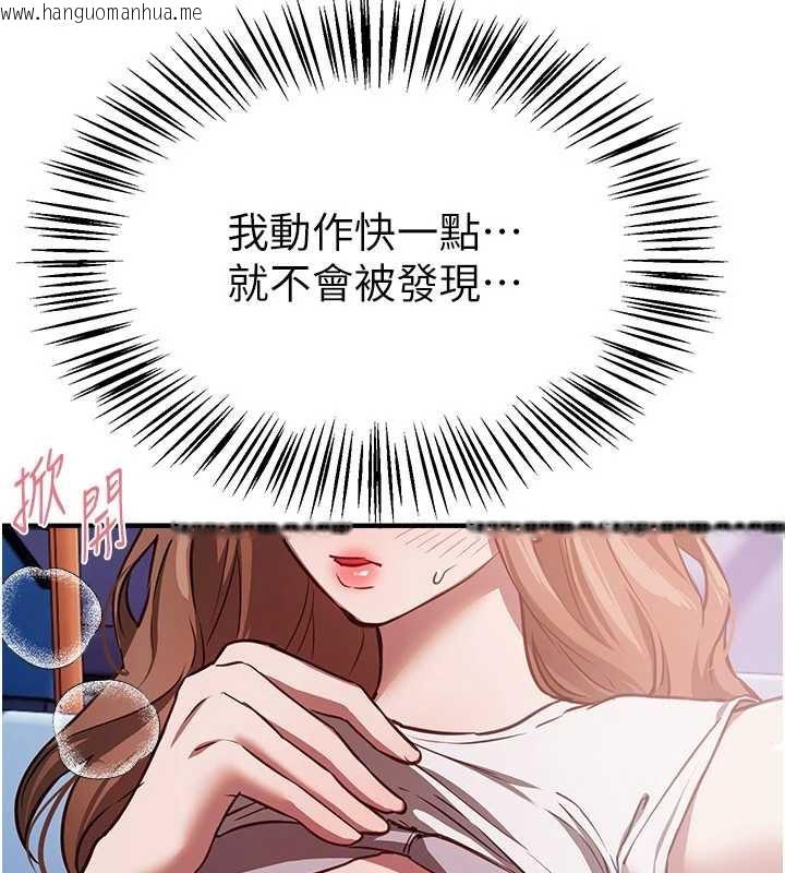 韩国漫画Beautiful-Days韩漫_Beautiful-Days-第53话-公车痴女在线免费阅读-韩国漫画-第144张图片