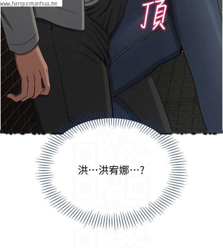 韩国漫画倒追游戏韩漫_倒追游戏-第20话-变成宠物的洪宥娜在线免费阅读-韩国漫画-第142张图片