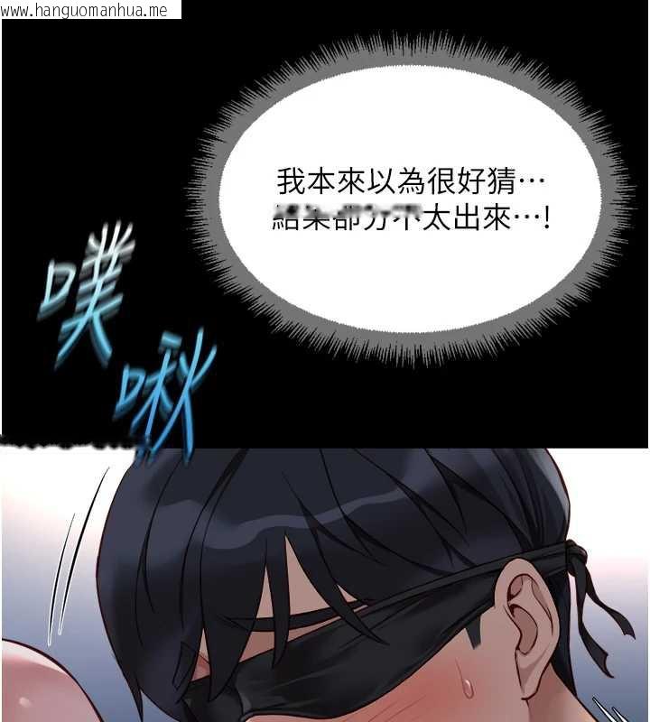 韩国漫画鲁蛇社畜的金手指韩漫_鲁蛇社畜的金手指-第41话-刺激不已的蒙眼游戏在线免费阅读-韩国漫画-第153张图片