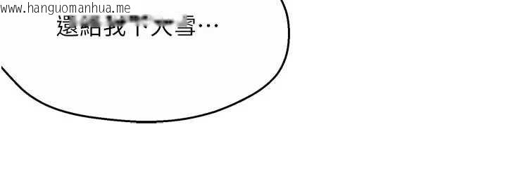 韩国漫画痒乐多阿姨韩漫_痒乐多阿姨-第81话-无法结婚的理由在线免费阅读-韩国漫画-第106张图片