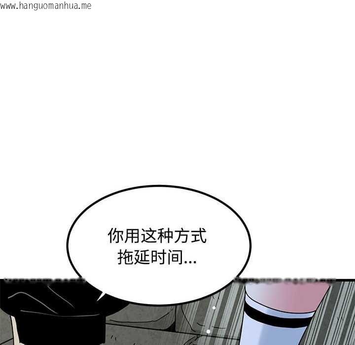 韩国漫画发小碰不得/强制催眠韩漫_发小碰不得/强制催眠-第88话在线免费阅读-韩国漫画-第26张图片