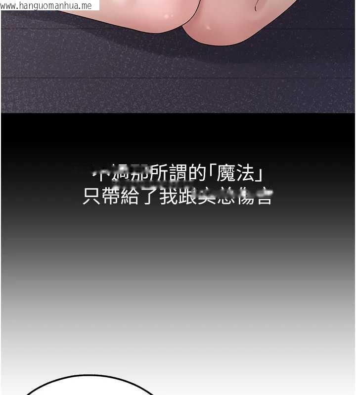 韩国漫画垃圾堆捡到宠物系萌妹韩漫_垃圾堆捡到宠物系萌妹-第18话-小穴已经湿透了在线免费阅读-韩国漫画-第7张图片