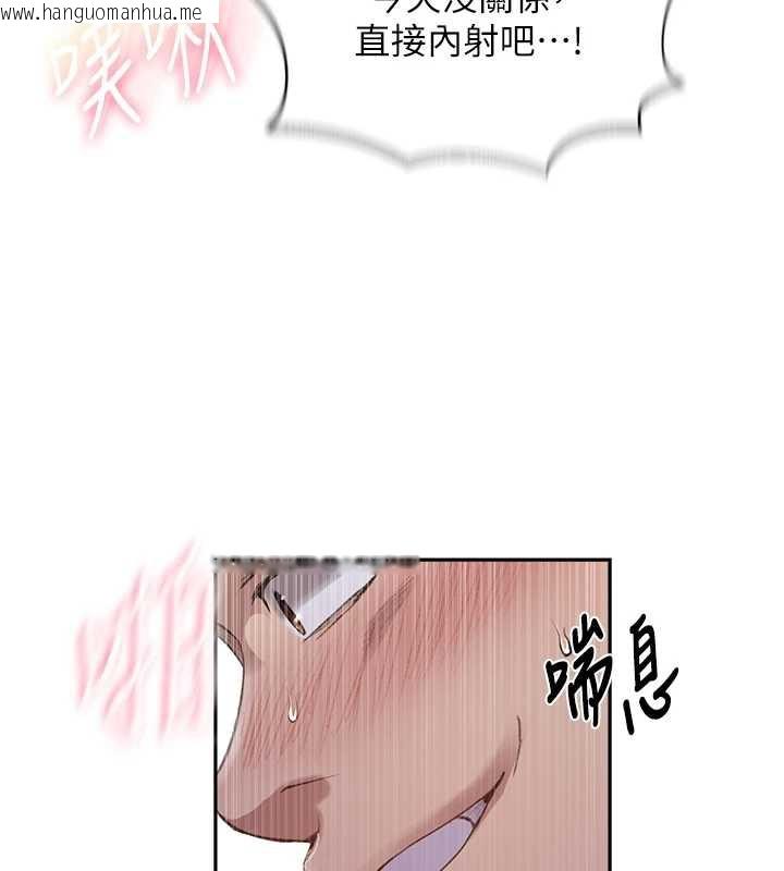 韩国漫画秘密教学韩漫_秘密教学-第285话-回味公车上的滋味在线免费阅读-韩国漫画-第41张图片