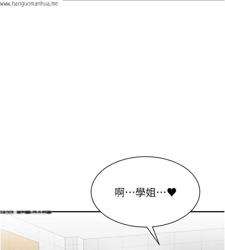 韩国漫画倒追游戏韩漫_倒追游戏-第20话-变成宠物的洪宥娜在线免费阅读-韩国漫画-第95张图片