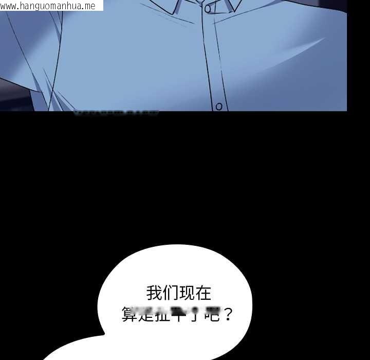 韩国漫画校花的双面生活韩漫_校花的双面生活-第9话在线免费阅读-韩国漫画-第110张图片