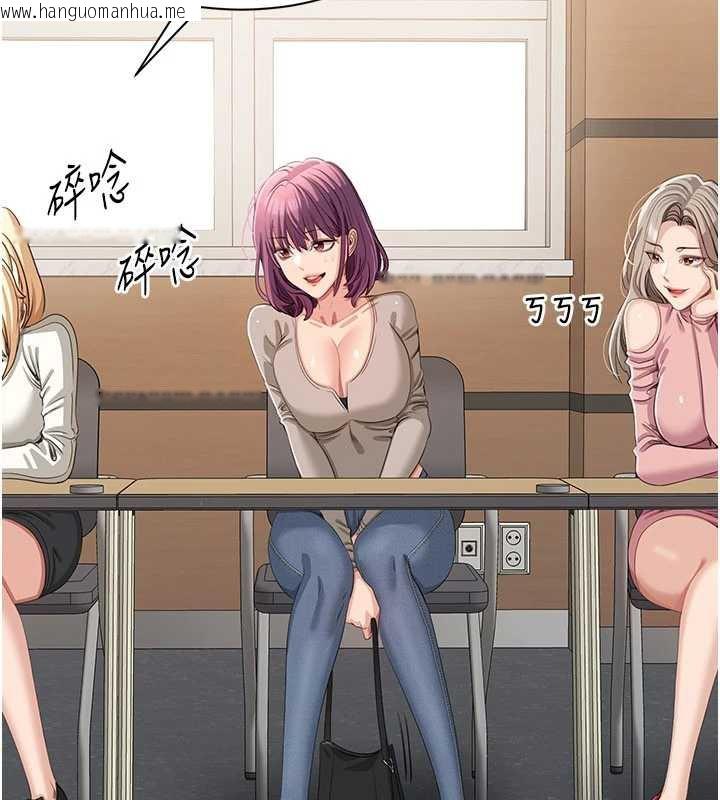 韩国漫画倒追游戏韩漫_倒追游戏-第20话-变成宠物的洪宥娜在线免费阅读-韩国漫画-第78张图片