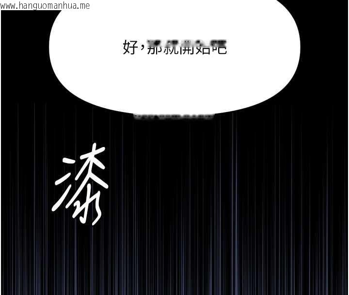 韩国漫画鲁蛇社畜的金手指韩漫_鲁蛇社畜的金手指-第41话-刺激不已的蒙眼游戏在线免费阅读-韩国漫画-第82张图片