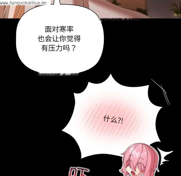 韩国漫画幸福来得太突然韩漫_幸福来得太突然-第43话在线免费阅读-韩国漫画-第139张图片